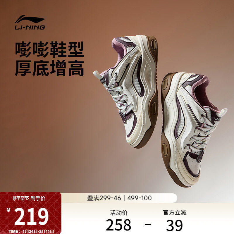 李宁征程3丨老爹鞋女鞋厚底增高面包鞋冬季新款休闲鞋子运动鞋女,运动鞋new,板鞋,淘宝优惠券,粉丝福利购,淘宝优惠卷