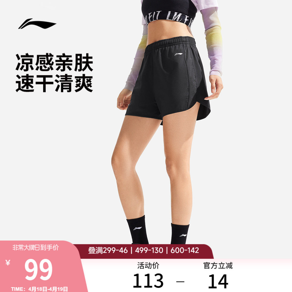 李宁速干短裤夏季女士新款马拉松专业跑步短裤透气五分裤运动短裤