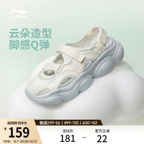 李宁云朵凉鞋女厚底运动休闲鞋子