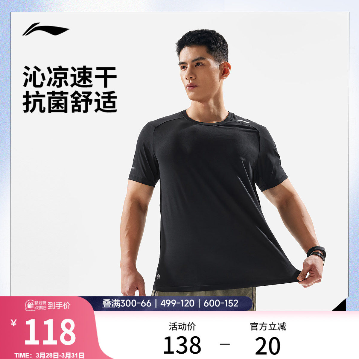 李宁速干短袖T恤男士官方新款健身圆领春夏跑步上衣针织运动服男