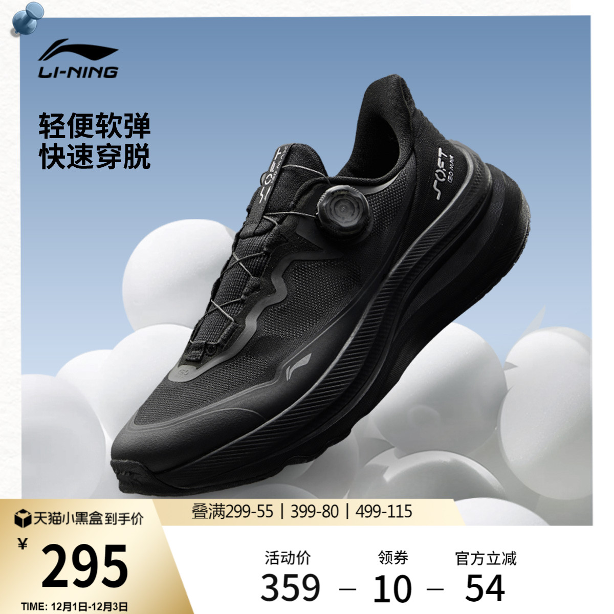 李宁SOFTGOMAX2运动休闲鞋子