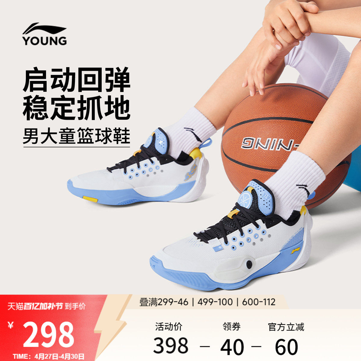 李宁童鞋全城13 YOUNG篮球鞋男小大童支撑稳定圆头低帮童鞋