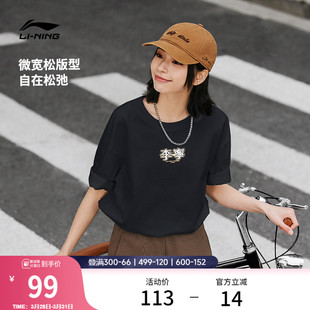 圆领半袖 春夏官方情侣装 休闲运动上衣宽松纯棉T恤女 男士 李宁短袖