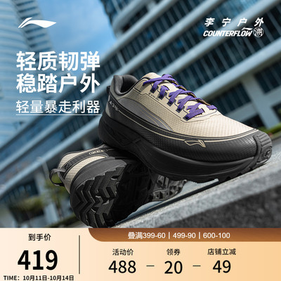 李宁户外CF溯行景男女同款户外鞋