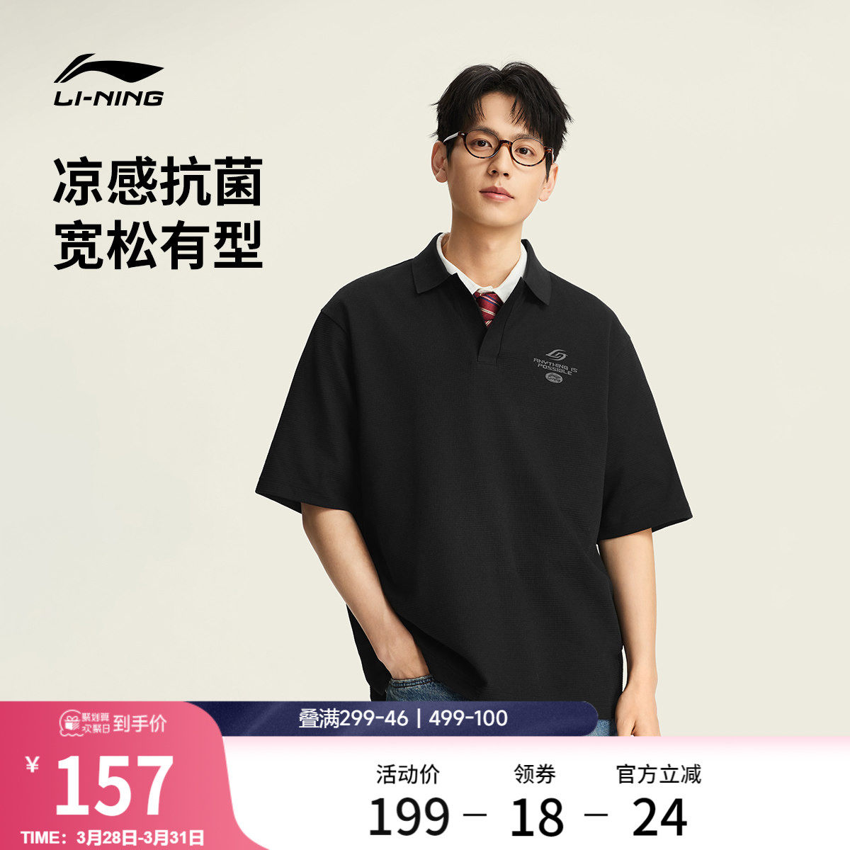 李宁冰丝POLO衫男士春夏2026新款情侣潮流上衣翻领T恤运动短袖女