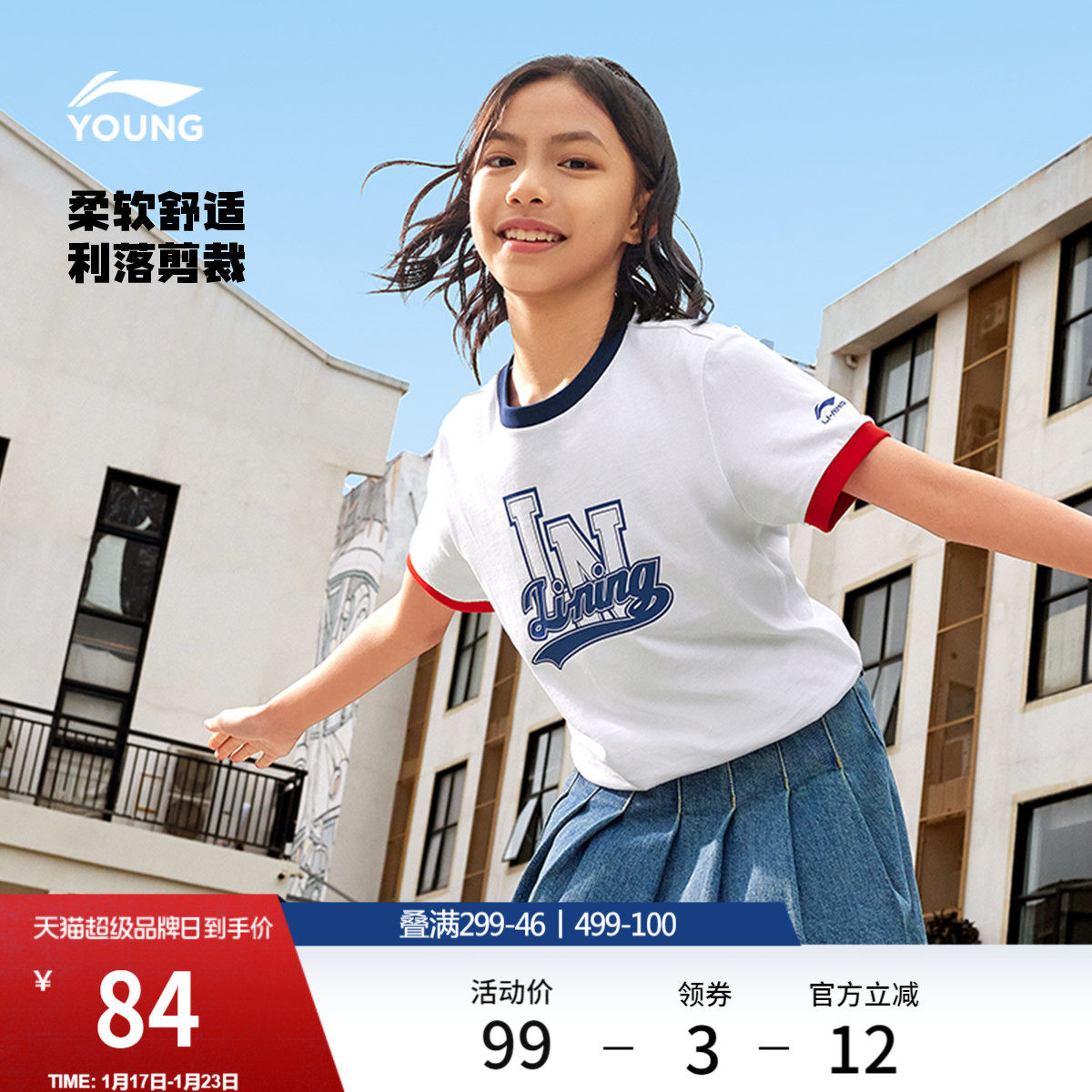 李宁童装短袖T恤男女小大童新款运动生活系列夏圆领针织休闲上衣,运动服/休闲服装,运动T恤,淘宝优惠券,粉丝福利购,淘宝优惠卷