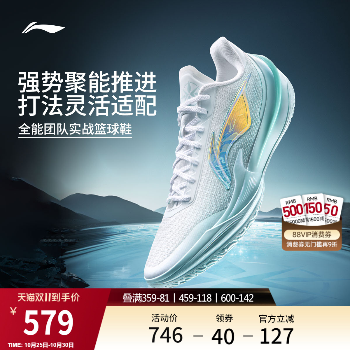 李宁利刃5V2乾坤低帮男篮球鞋