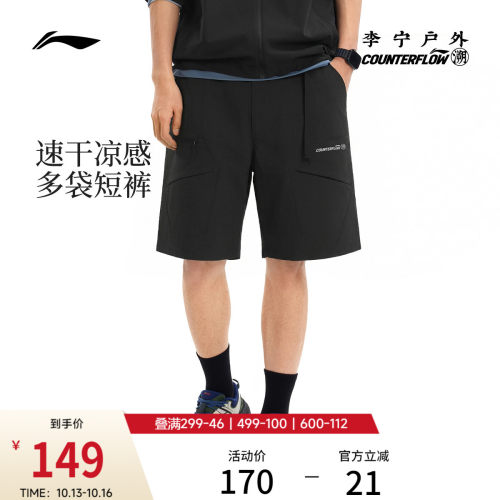 李宁户外CF溯宽松男运动短裤