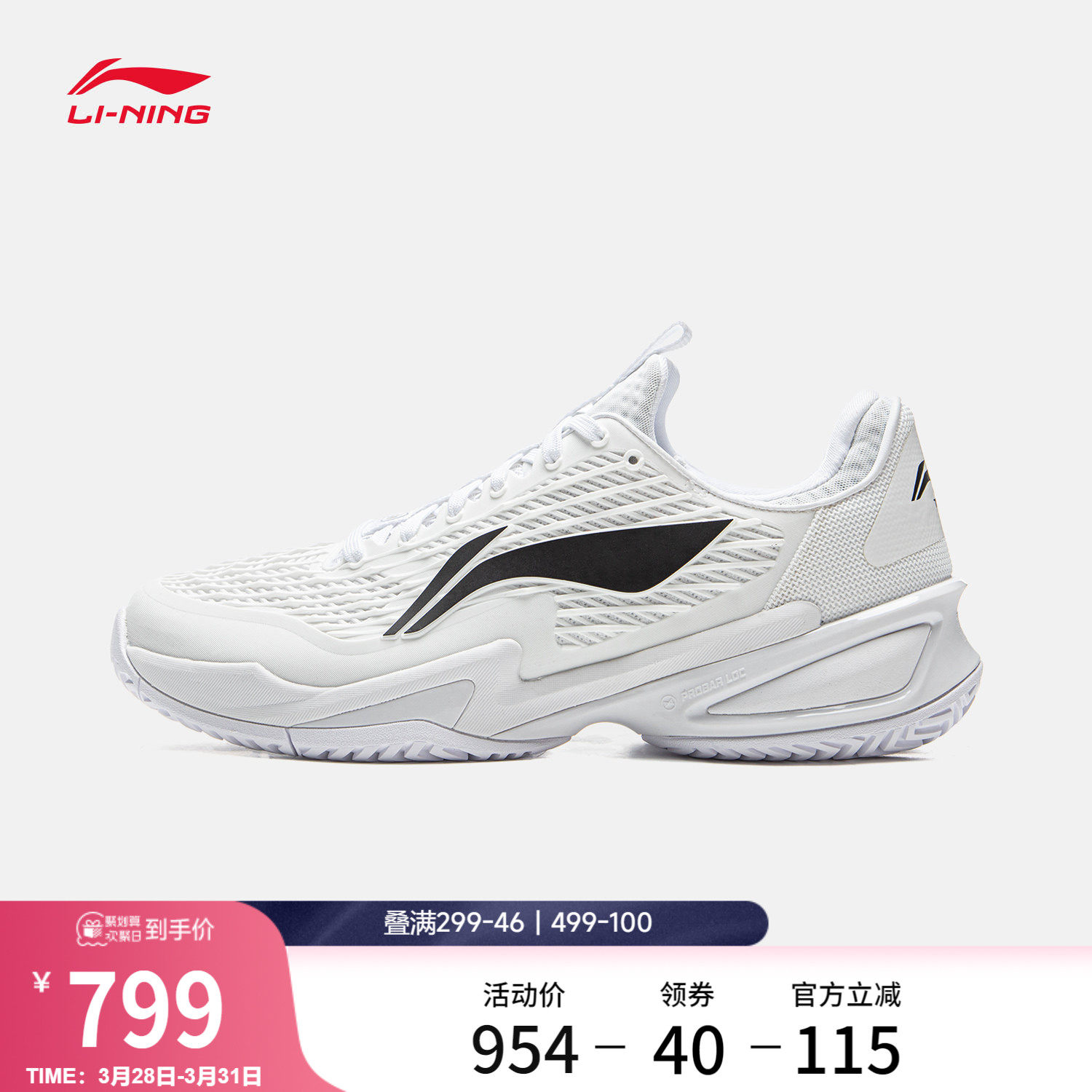 李宁网球鞋男女鞋SECURE PRO支撑稳定无痕轻量高回弹低帮运动鞋子