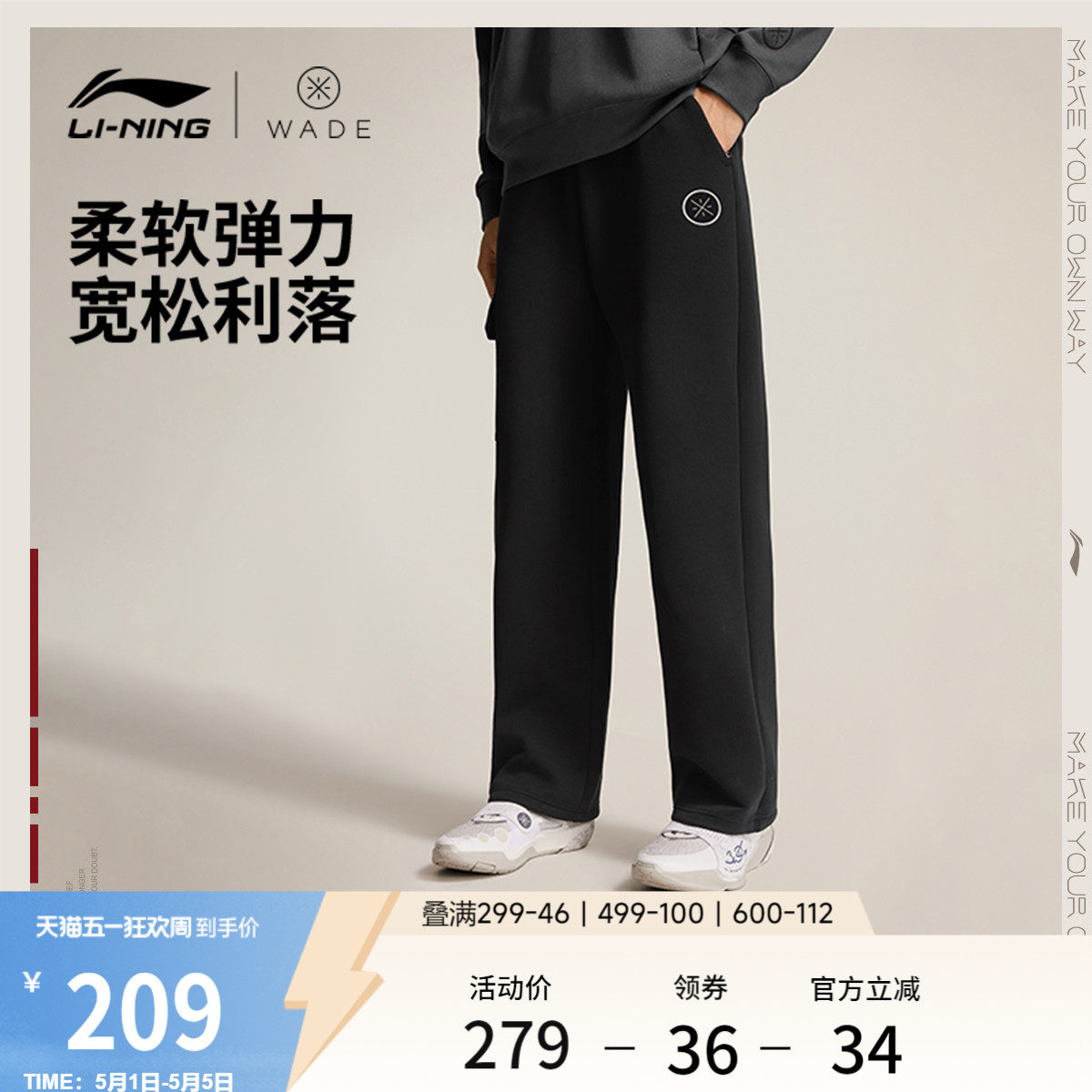 李宁卫裤男士2026新款韦德篮球长裤黑色裤子春夏直筒针织运动裤