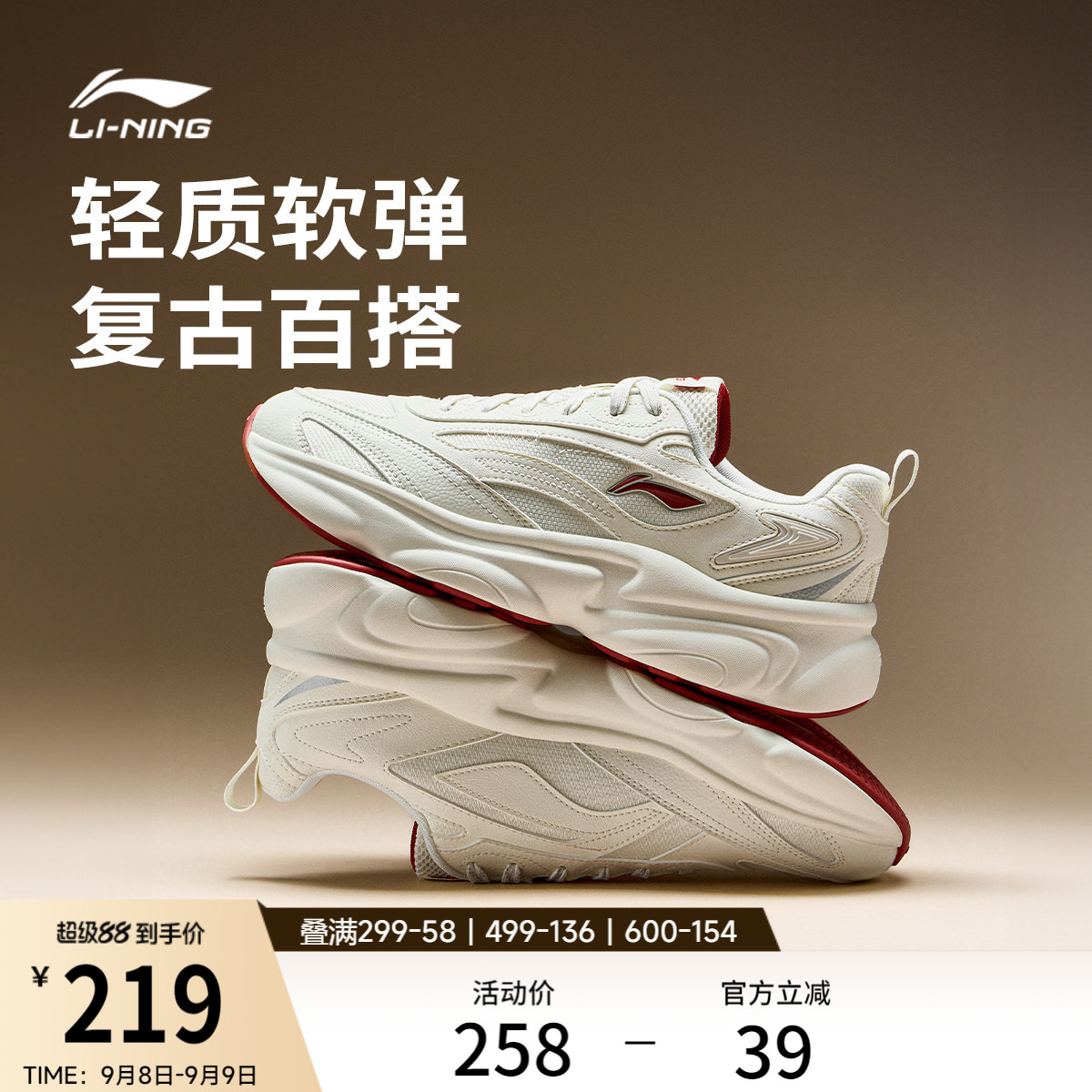 李宁奶椰 | 休闲鞋男女鞋2026秋季新款复古老爹鞋跑步鞋运动鞋子