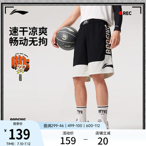 李宁凉爽男印花比赛裤运动裤