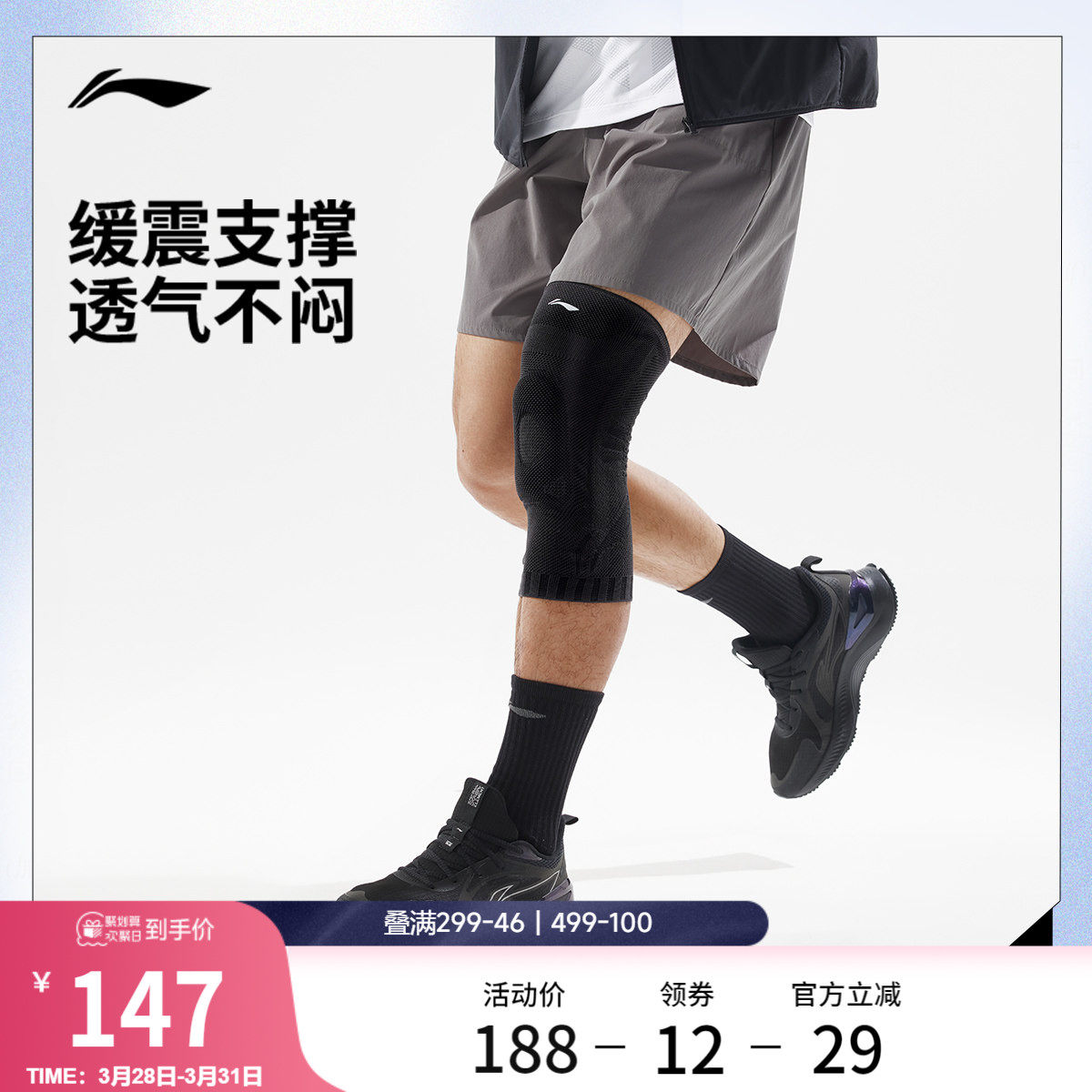 李宁护膝2026新款官方正品男女士成人室内外健身运动透气舒适护具