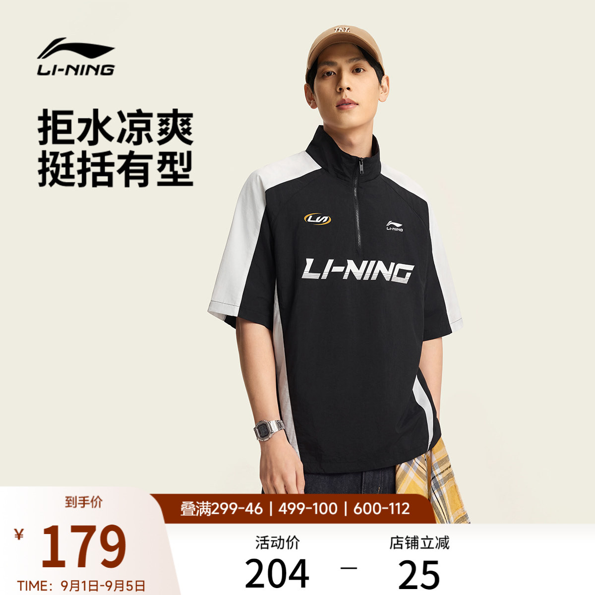 李宁半拉链T恤男士女士夏季2026新款情侣凉感宽松休闲梭织运动服