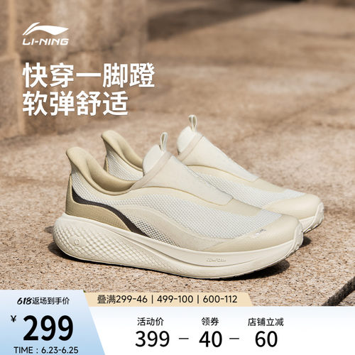 李宁SOFTGO3SLIPON女休闲鞋