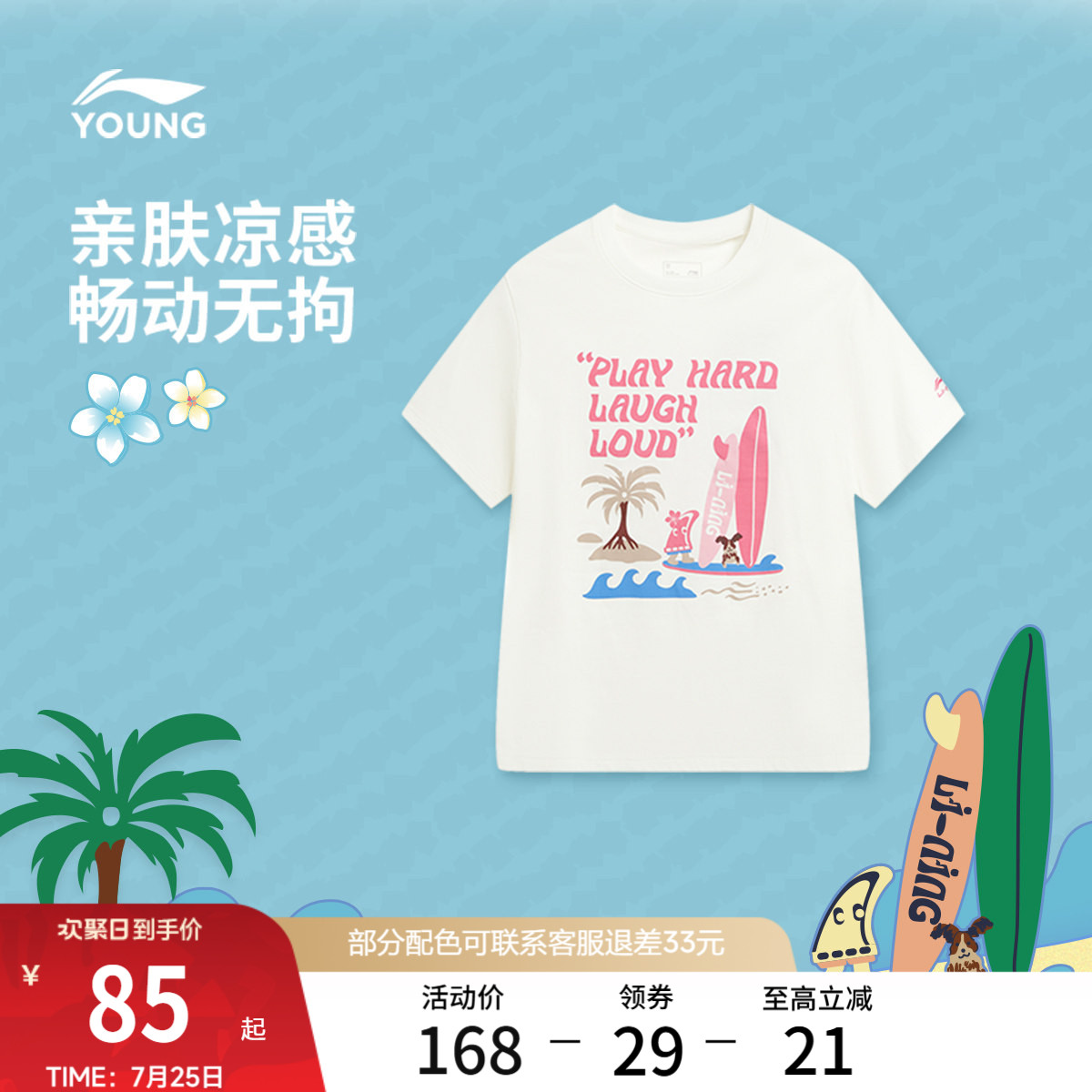 李宁童装短袖T恤女大童2026新款运动生活系列夏季休闲针织童装