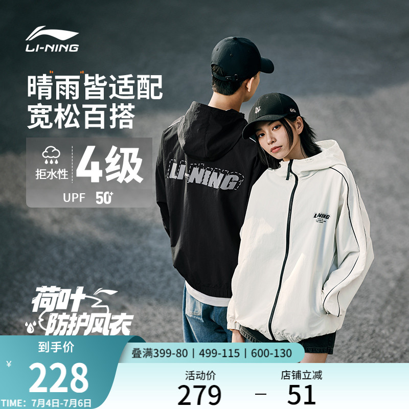 李宁秋冬荷叶风衣男女