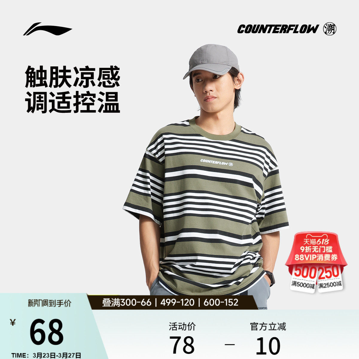 李宁户外CF溯丨短袖T恤男体恤圆领夏季透气凉感休闲运动服男上衣