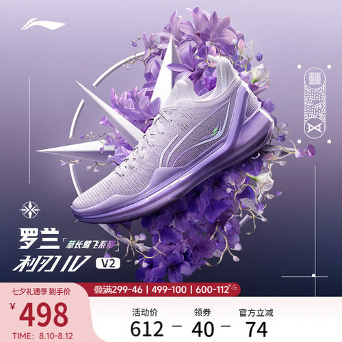 李宁利刃4V2䨻男子篮球鞋