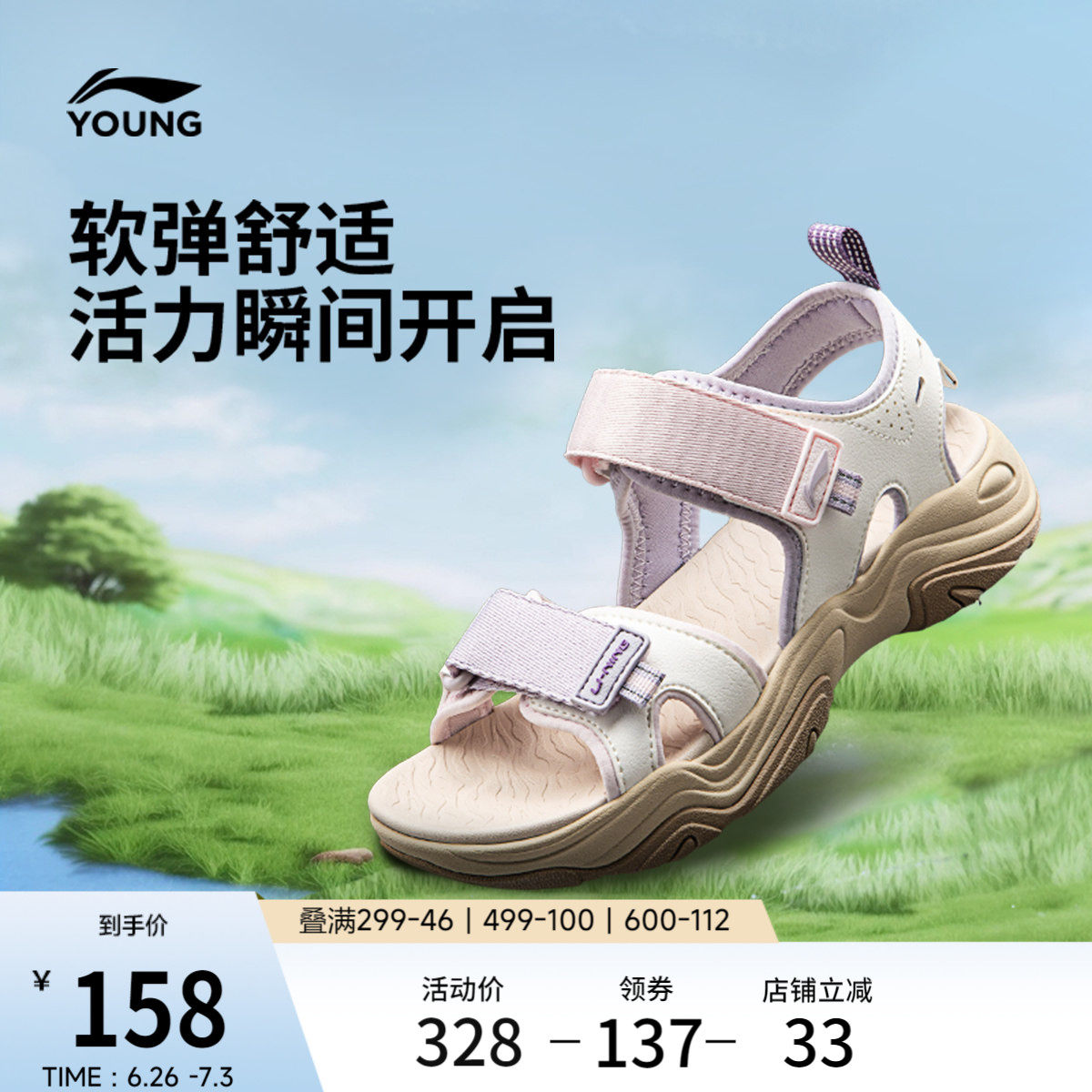 李宁童鞋凉鞋男女大童减震回弹柔软轻量耐磨露趾青少年童鞋