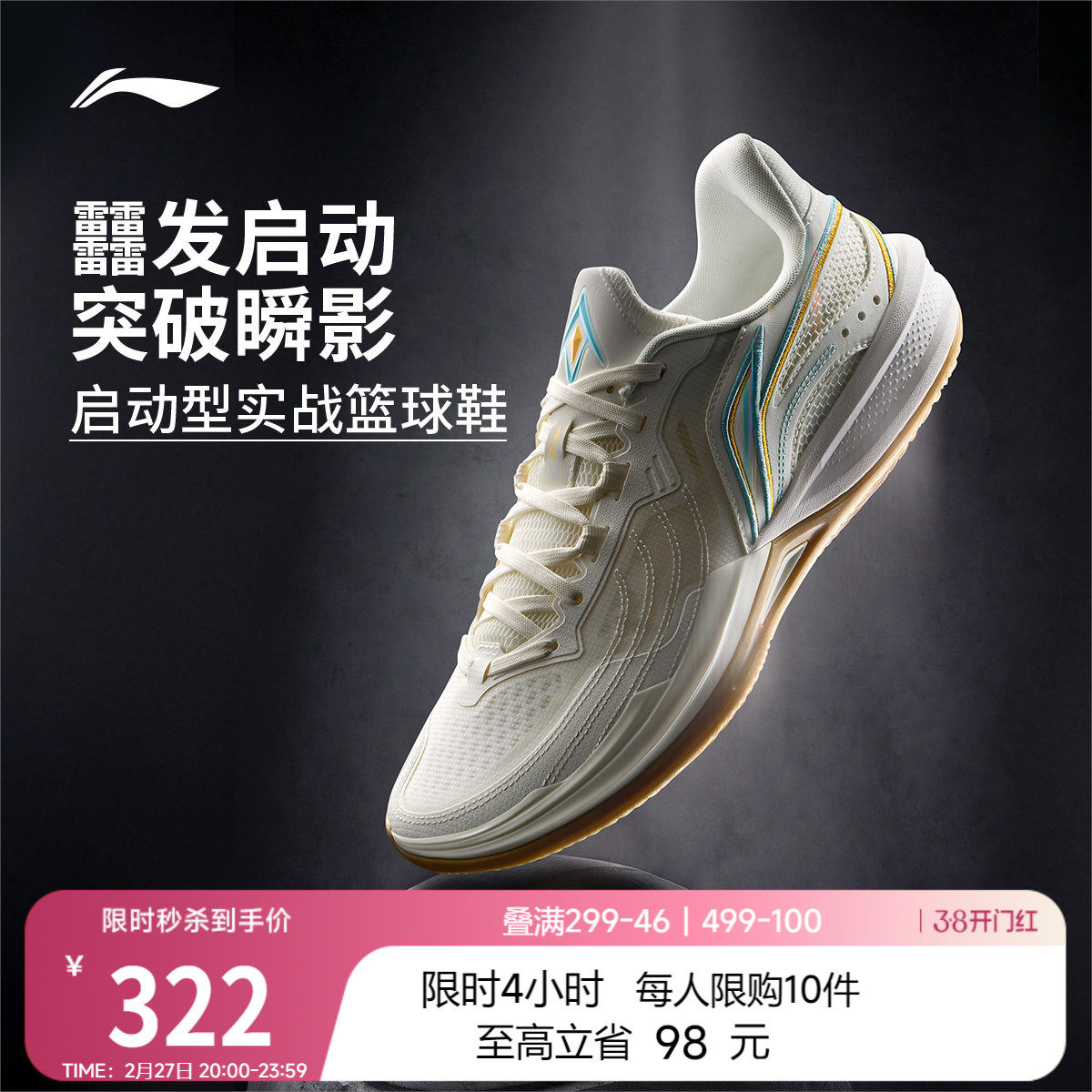 李宁刺客2V2 | 篮球鞋男款耐磨防滑轻量高回弹专业实战缓震运动鞋