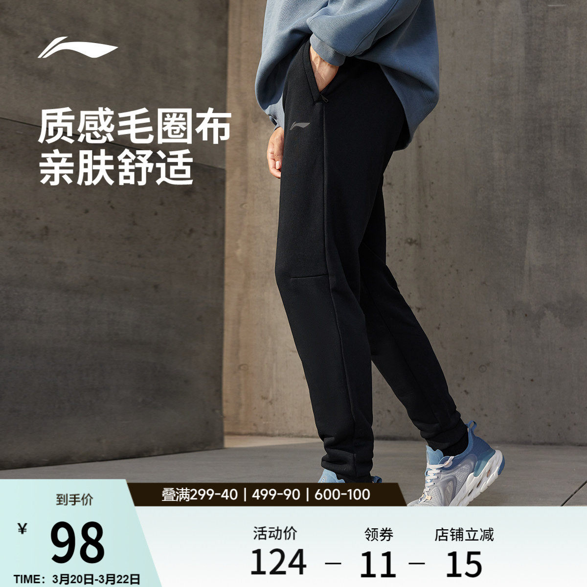 李宁运动裤男士健身跑步裤校服裤子针织卫裤休闲黑色运动长裤男款