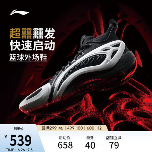 李宁制空1SUPER中帮实战男篮球鞋