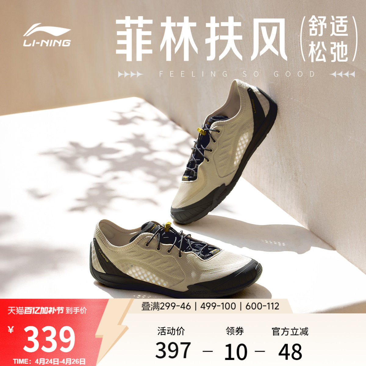 李宁菲林扶风丨休闲鞋男鞋2026新款夏季复古德训薄底赤足鞋运动鞋