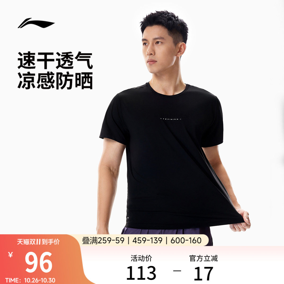 李宁速干T恤男士夏季2026新款健身冰感男装圆领跑步上衣运动短袖