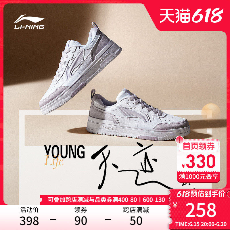 李宁新款天迹2.0情侣经典休闲板鞋厚低增高小白鞋轻便软底运动鞋