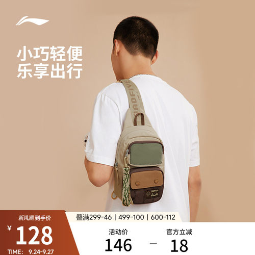 李宁男女同款胸包官方正品运动包
