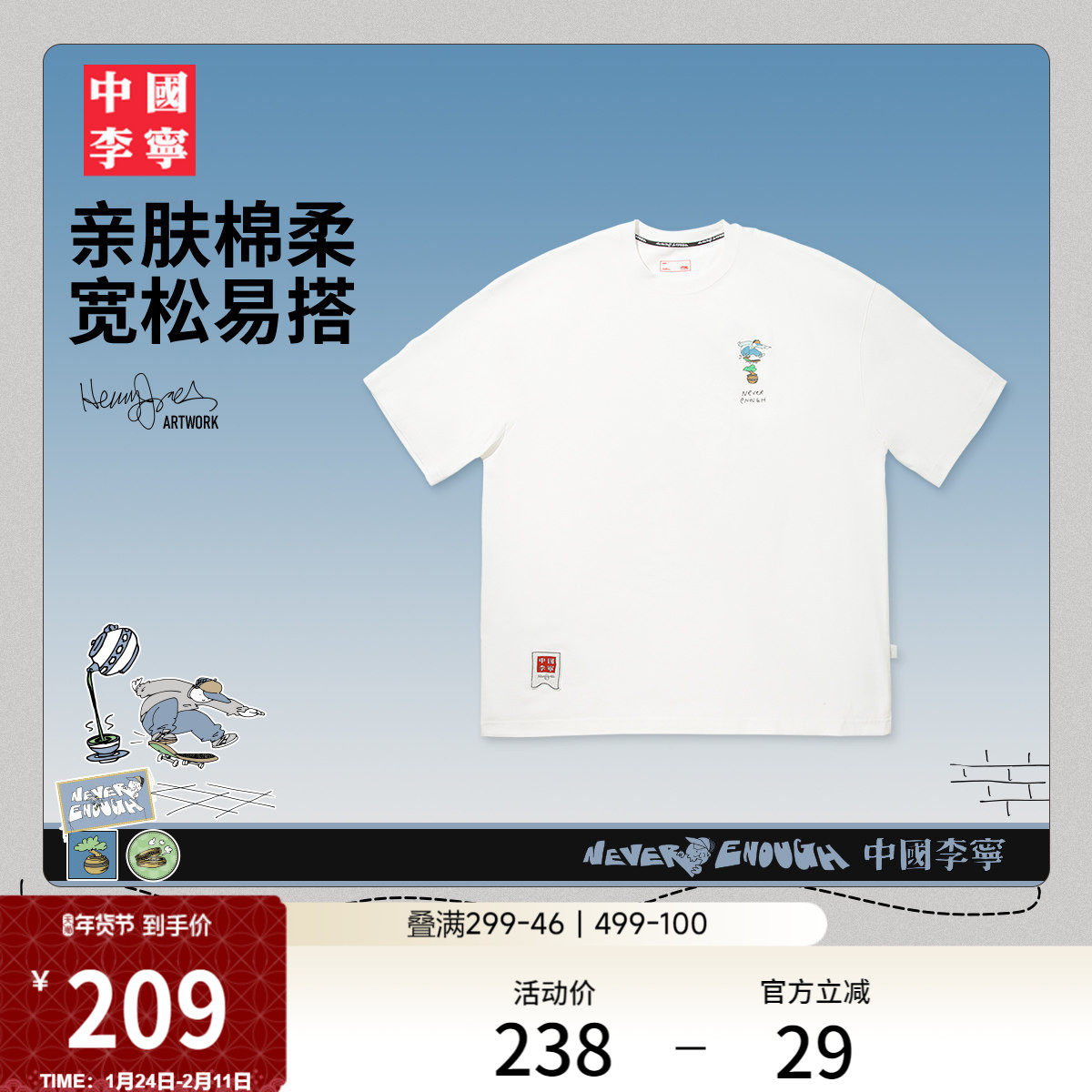 中国李宁 x Henry Jones艺术家限定系列T恤男新款夏季运动短袖女,运动服/休闲服装,运动T恤,淘宝优惠券,粉丝福利购,淘宝优惠卷