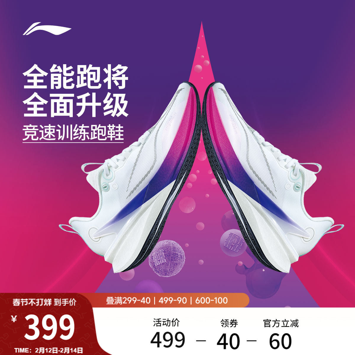 李宁赤兔8PRO丨 跑步鞋男中考体测减震轻便竞速训练专业运动鞋子