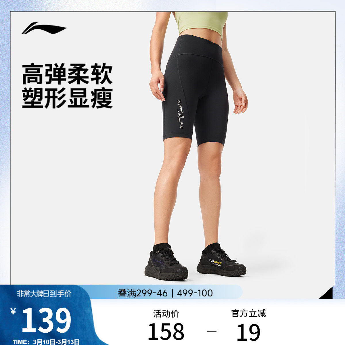 李宁健身裤女士健身系列新款高弹支撑夏季塑形瑜伽针织运动短裤