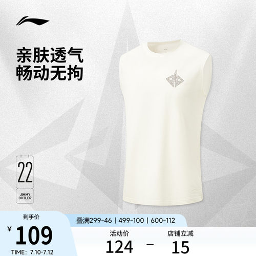 李宁冰感宽松圆领男背心运动服