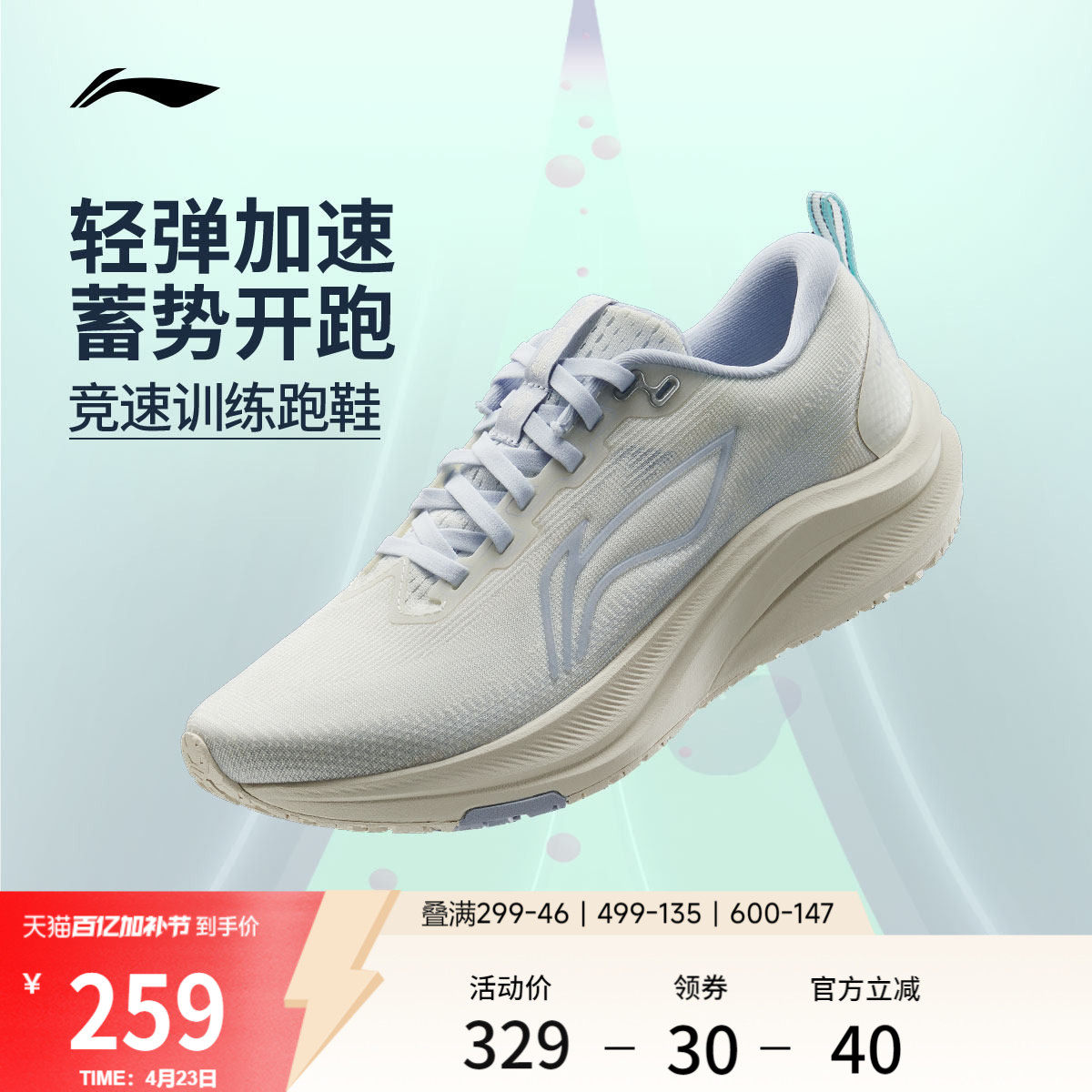 李宁赤兔8丨 跑步鞋女款中考体测轻便竞速训练透气减震跳绳运动鞋