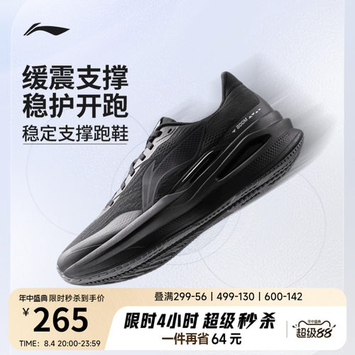 李宁䨻烈骏9ESSENTIAL男跑步鞋