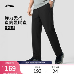 运动裤 冰丝凉感直筒针织裤 男2026新款 跑步长裤 通勤裤 李宁绅适裤