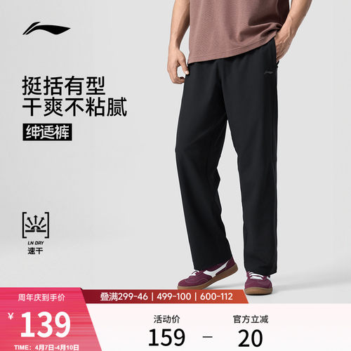 李宁男官方正品运动长裤运动裤