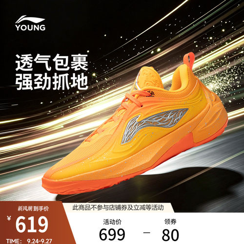 李宁童吉米巴特勒4YOUNG男童鞋