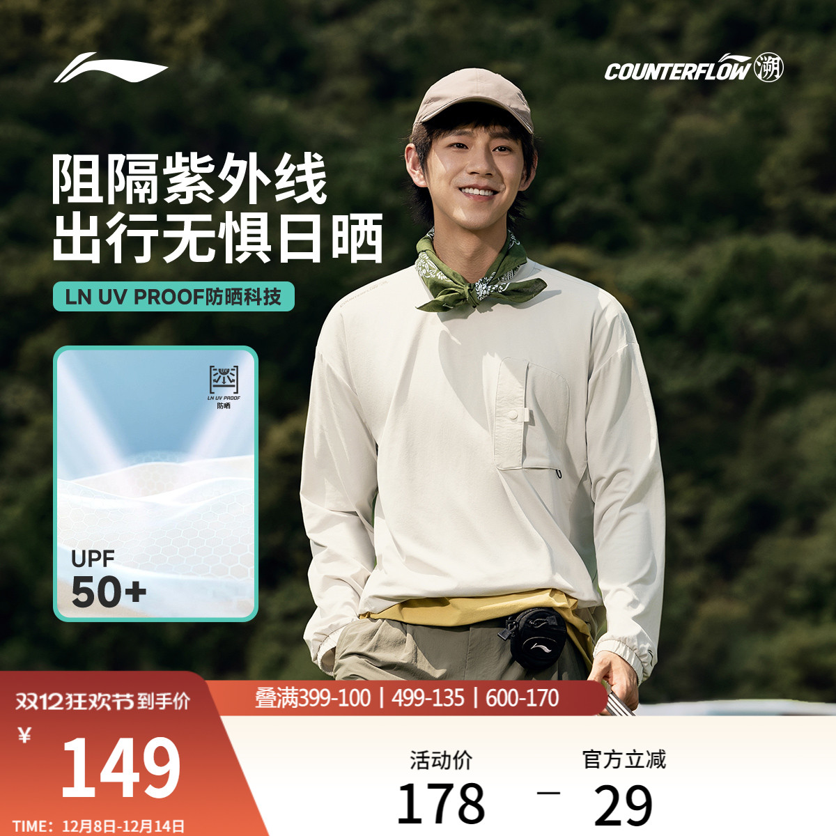 李宁户外CF溯宽松男针织长袖T恤