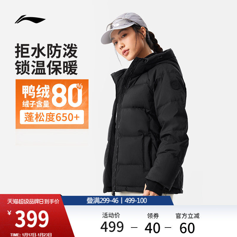 李宁羽绒服女士冬季官方新款加厚衣服短款女装连帽上衣女运动外套,运动服/休闲服装,运动羽绒服,淘宝优惠券,粉丝福利购,淘宝优惠卷