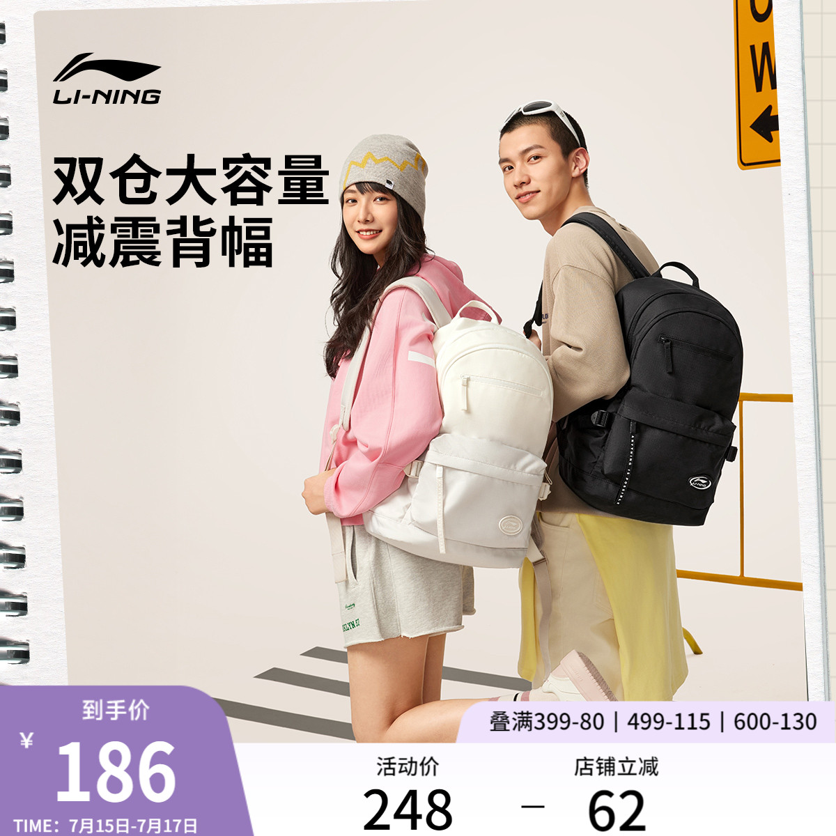 李宁双肩包男女2025新款大容量学生初中高中旅行电脑通勤书包背包
