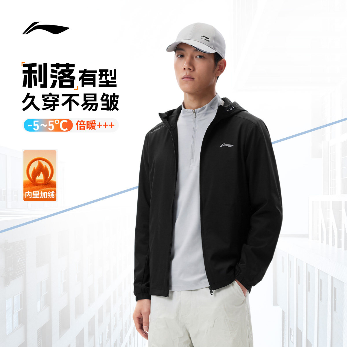 李宁外套男秋季新款上衣加绒轻户外夹克中产通勤冲锋软壳运动服