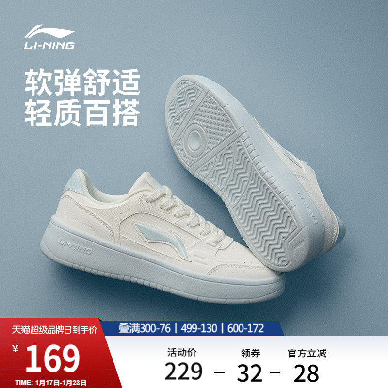 李宁元宝丨休闲鞋女鞋2026春季新款板鞋轻便厚底小白鞋休闲运动鞋