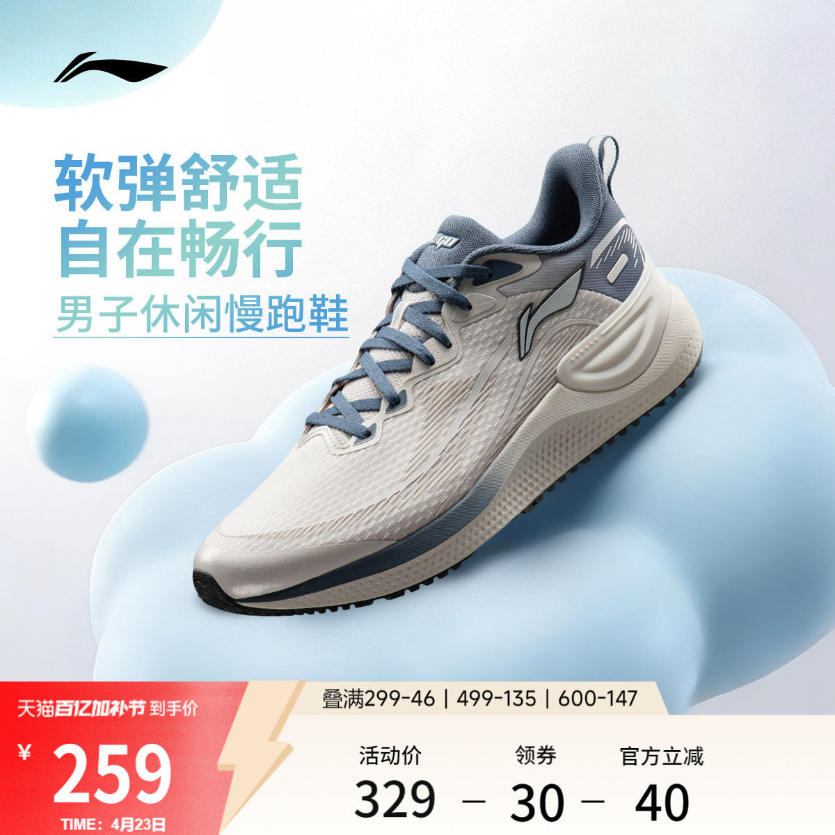 李宁易适丨跑步鞋男轻便健身跳绳2026新款轻便减震透气休闲运动鞋