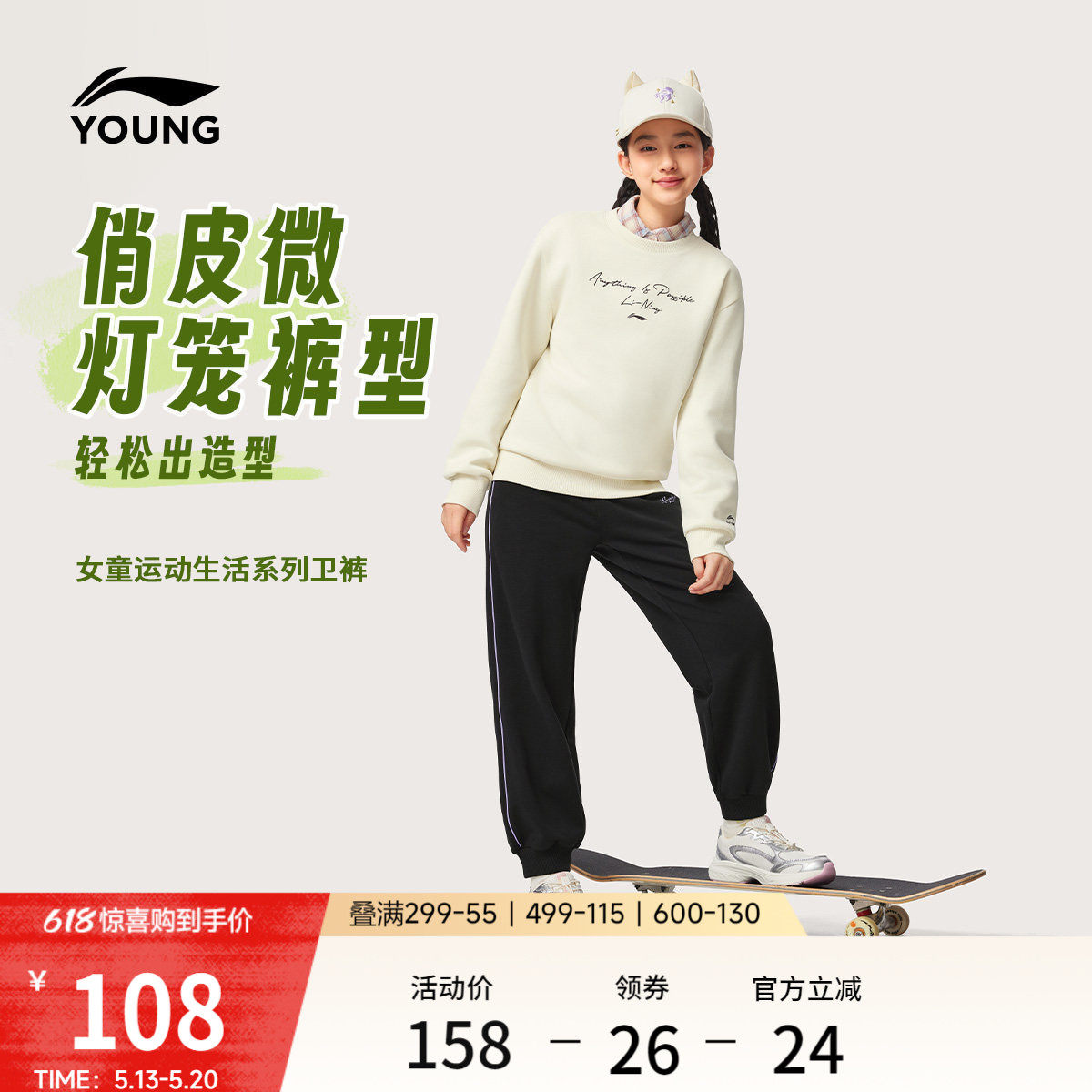 李宁童装卫裤女小大童运动生活系列长裤春季休闲毛圈束脚针织童装
