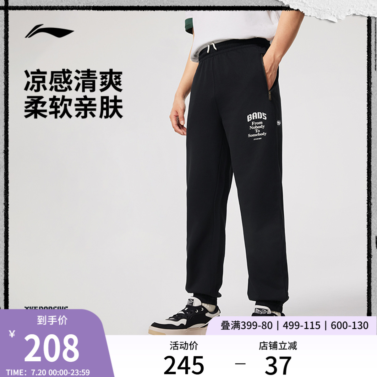 李宁凉爽男刺绣卫裤运动裤