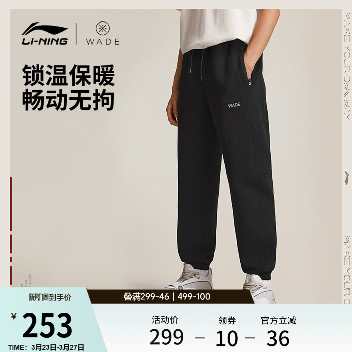 李宁卫裤男士韦德篮球长裤保暖男装口袋拉链春季束脚针织运动裤