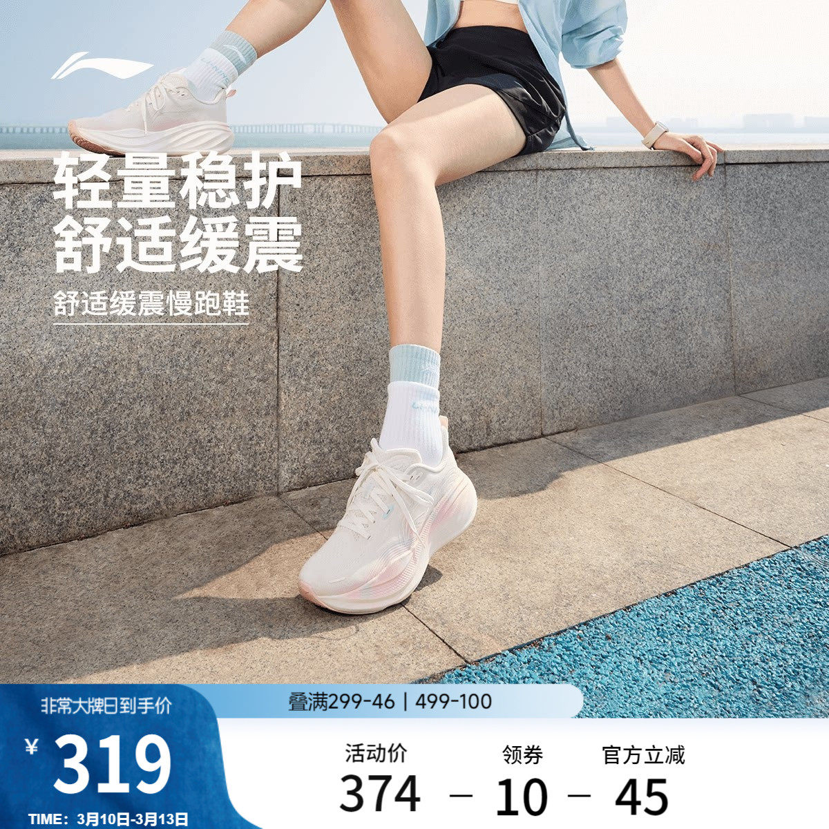 李宁悠然2丨专业减震跑步鞋女2026新款厚底宽楦慢跑鞋通勤运动鞋